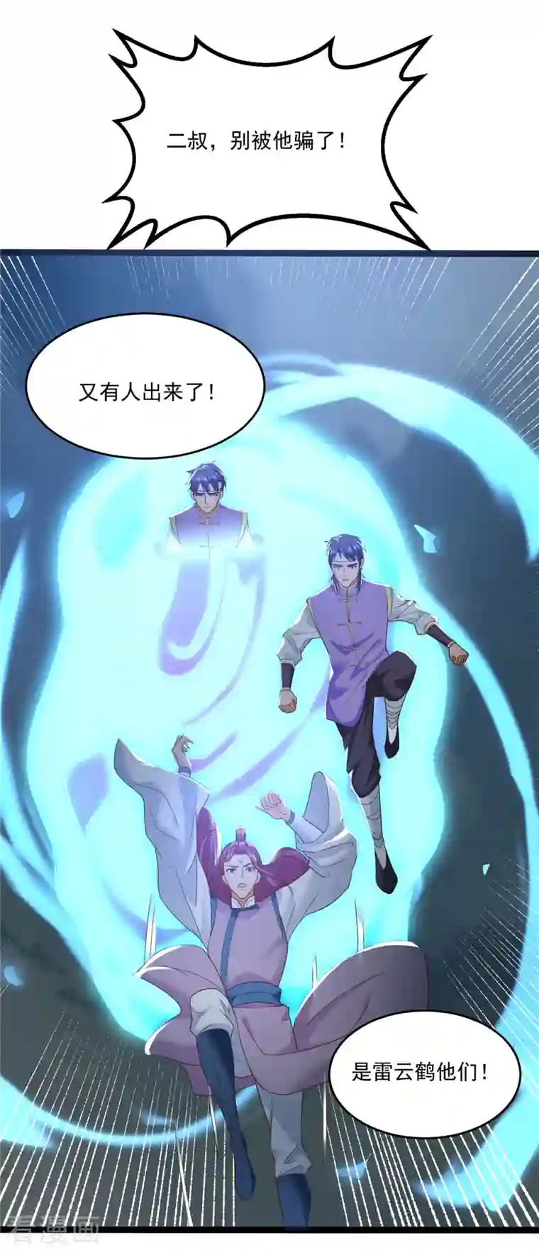 至尊重生第200话 满载而归