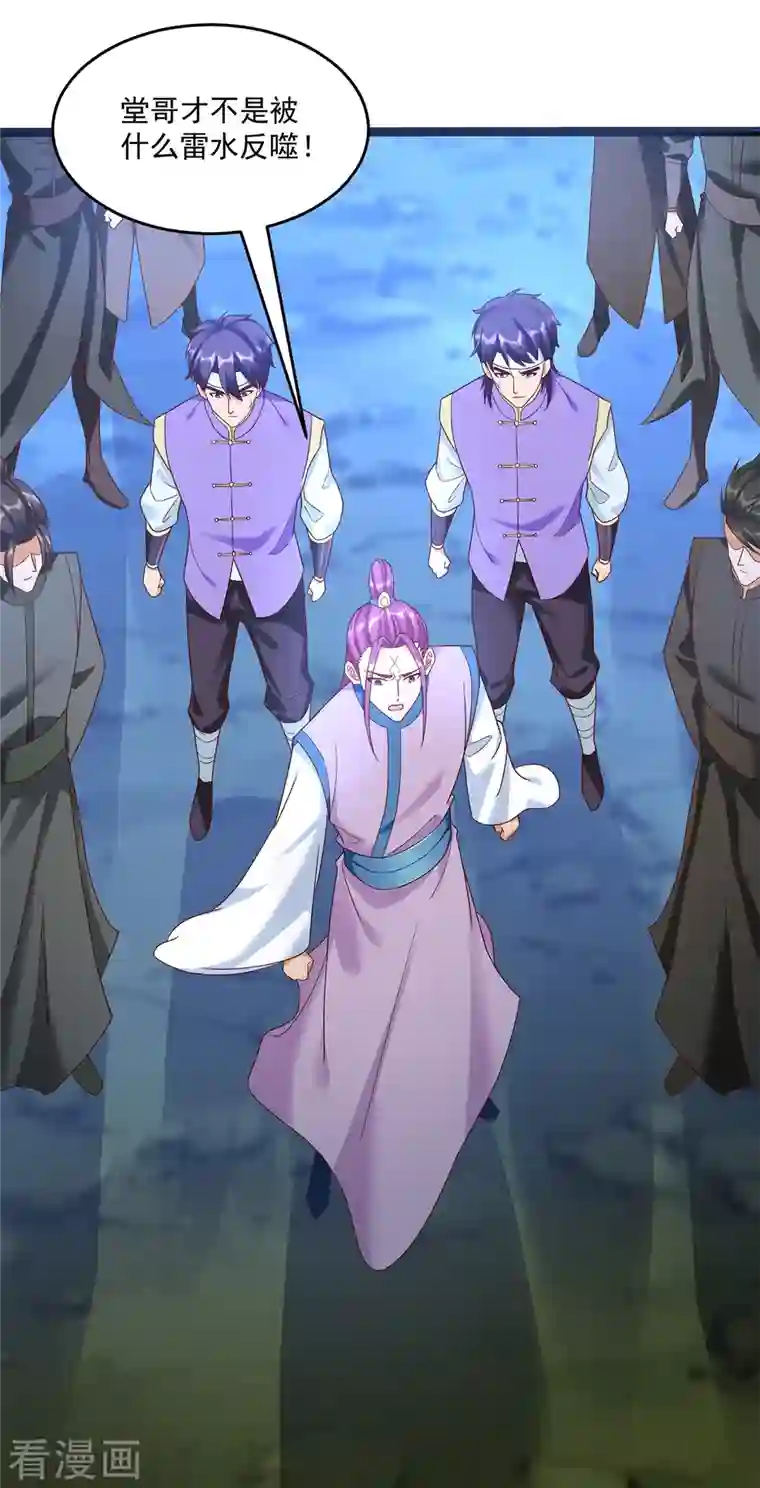 至尊重生第200话 满载而归