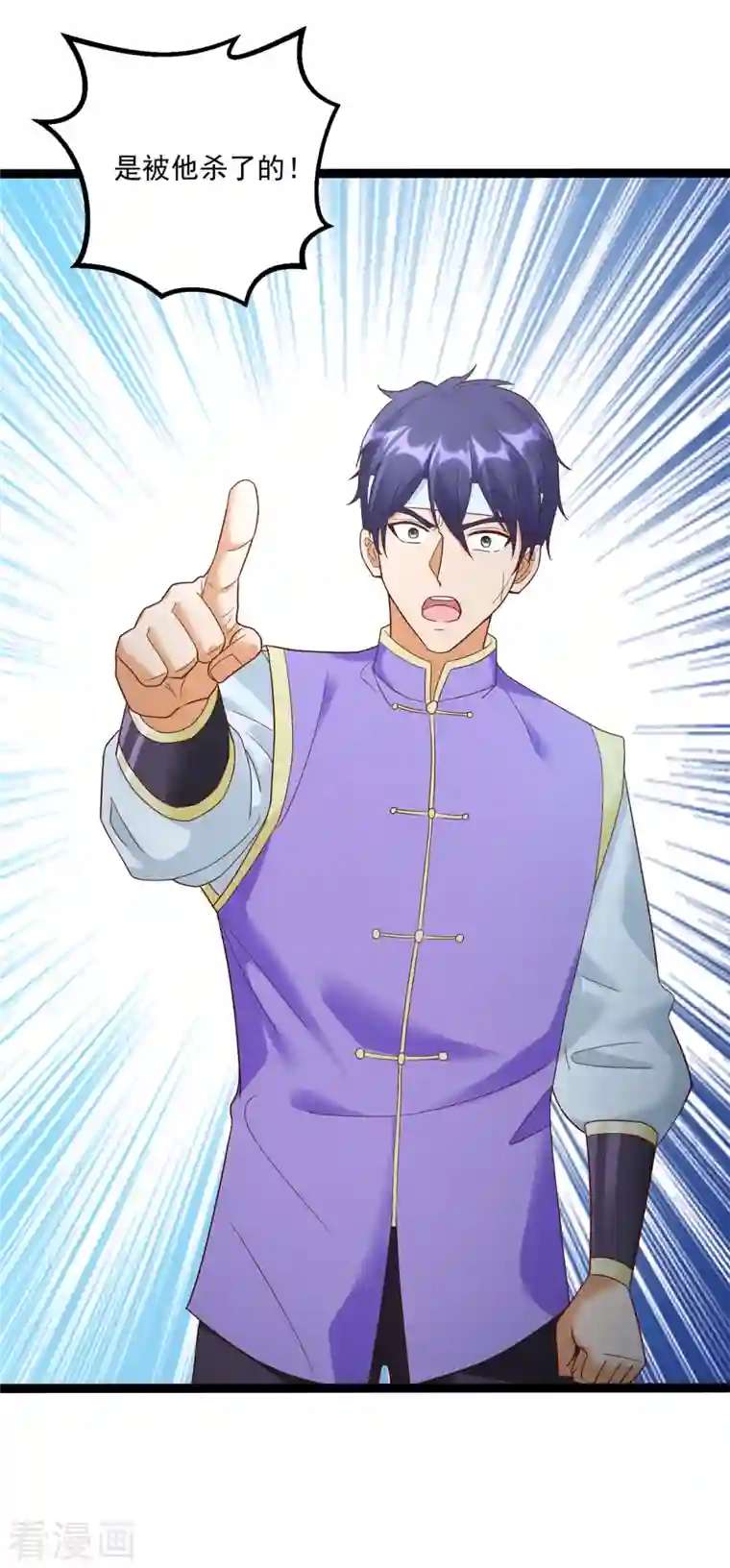 至尊重生第200话 满载而归