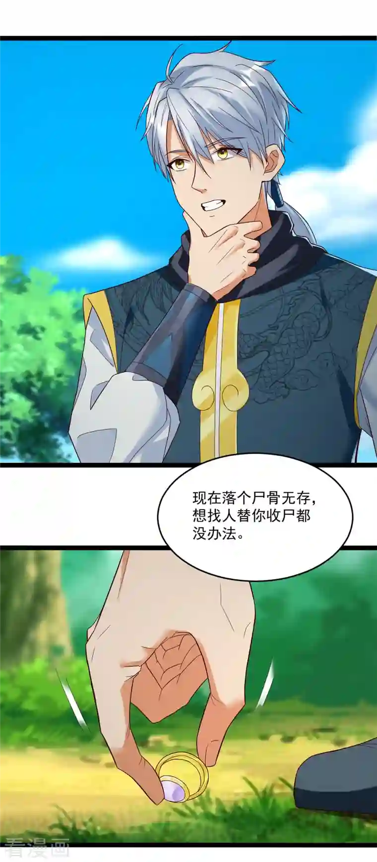 至尊重生第200话 满载而归