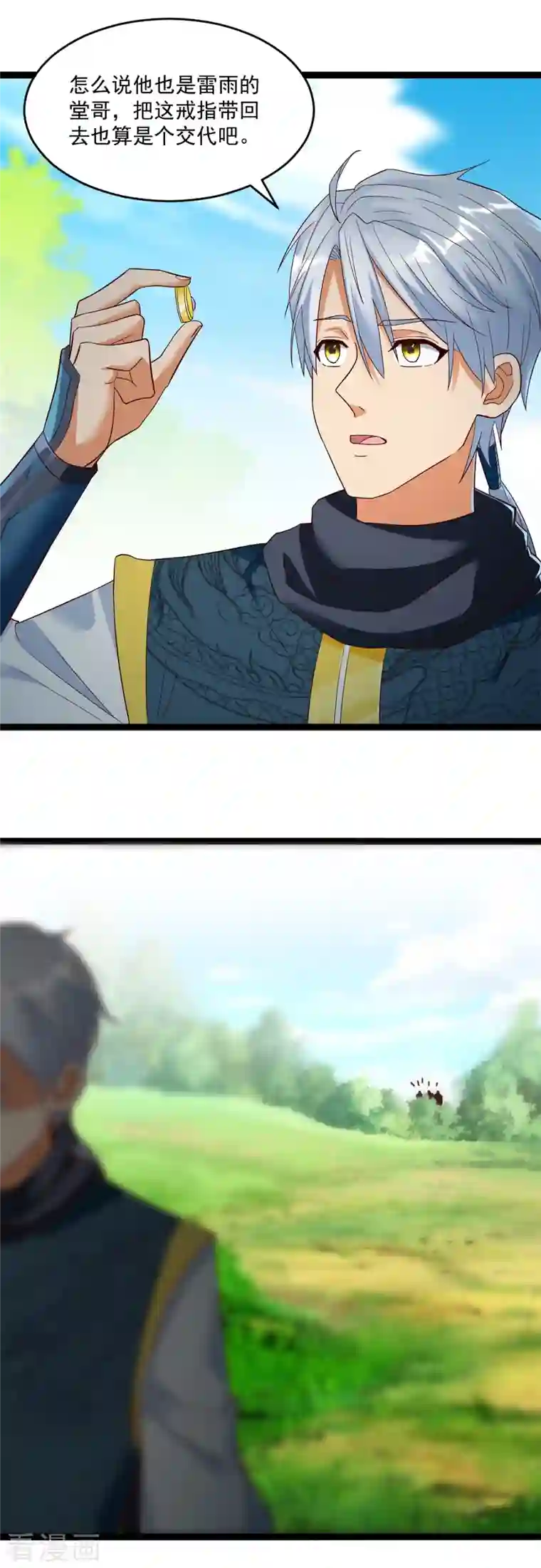 至尊重生第200话 满载而归