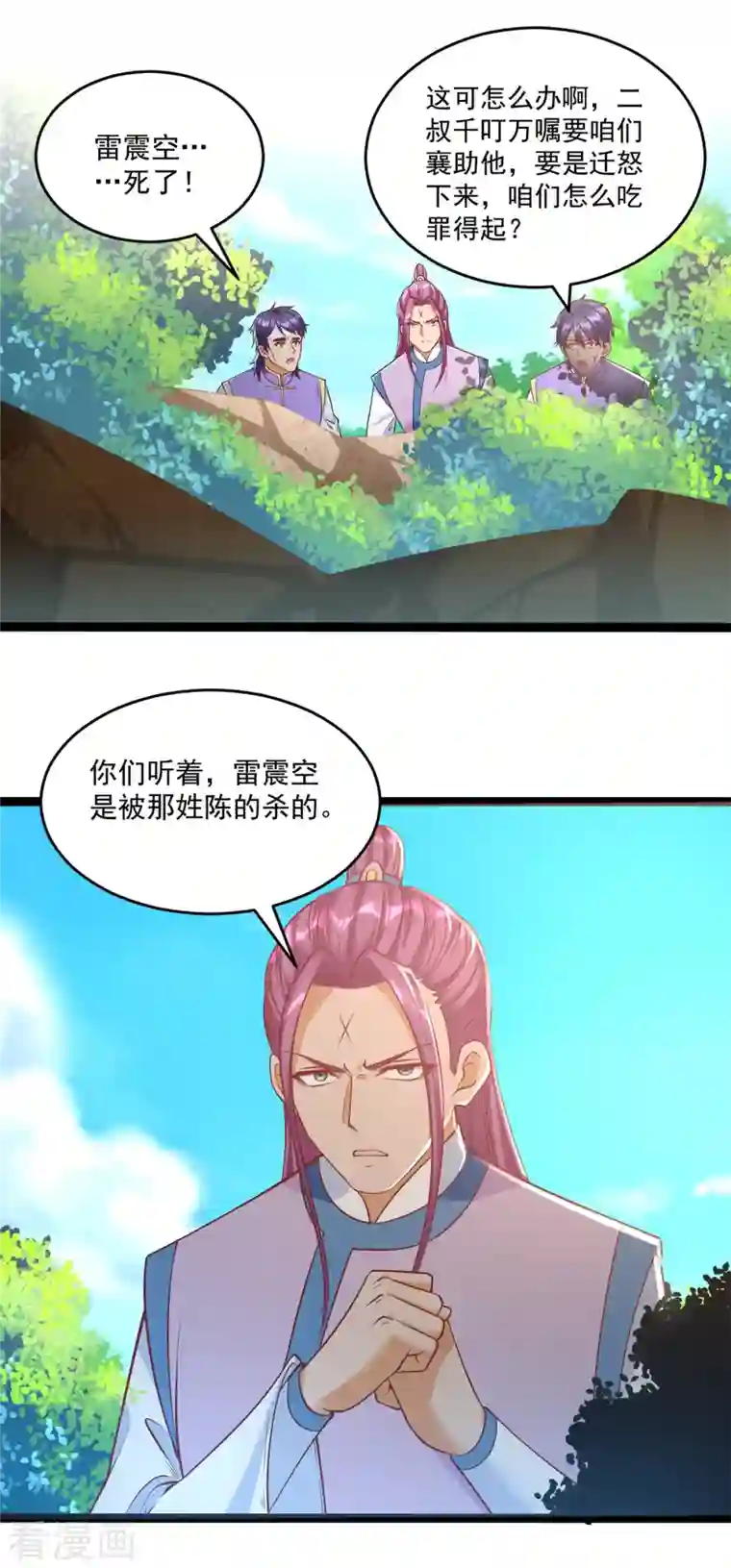 至尊重生第200话 满载而归