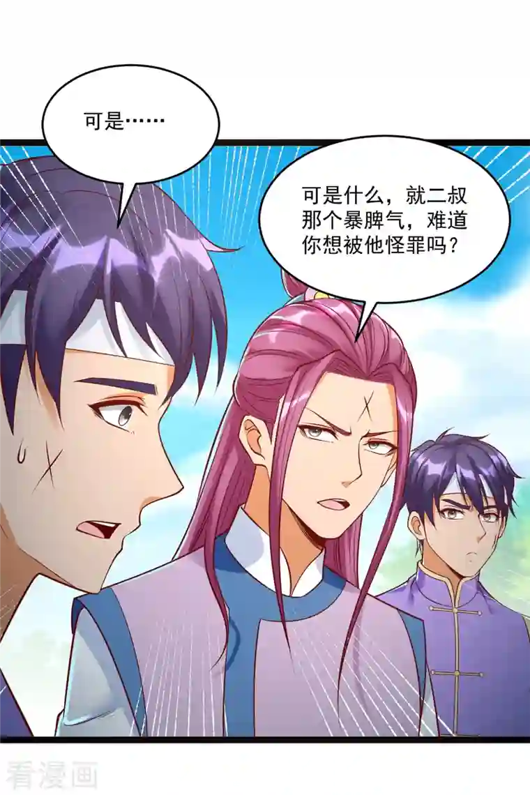 至尊重生第200话 满载而归