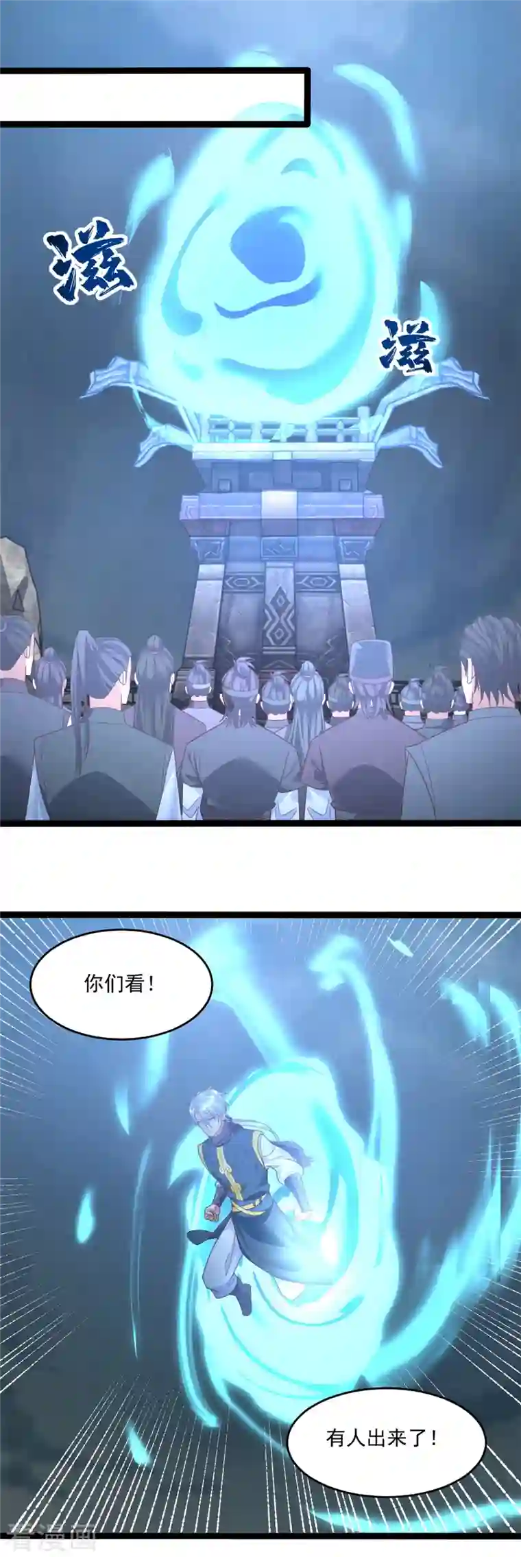 至尊重生第200话 满载而归