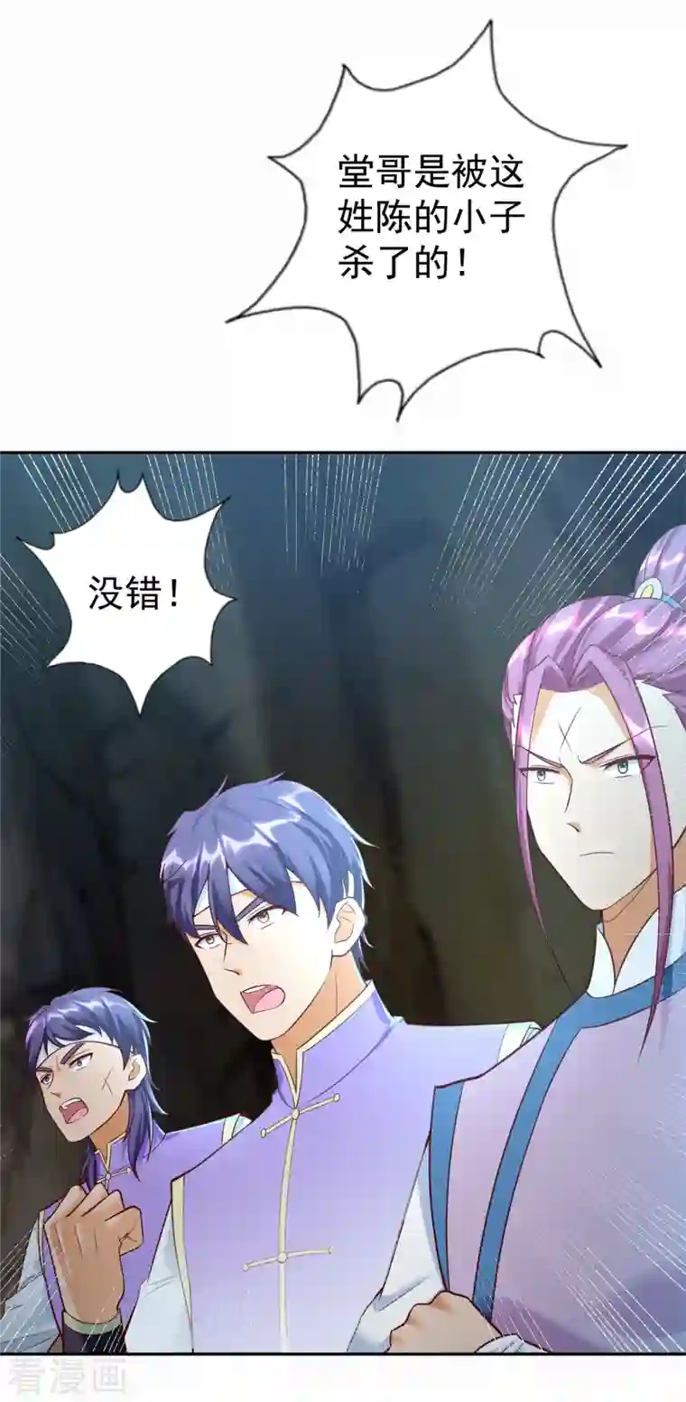 至尊重生第201话 指白为黑