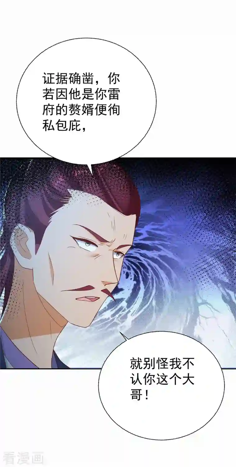 至尊重生第201话 指白为黑