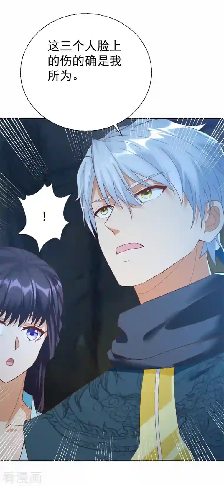 至尊重生第201话 指白为黑