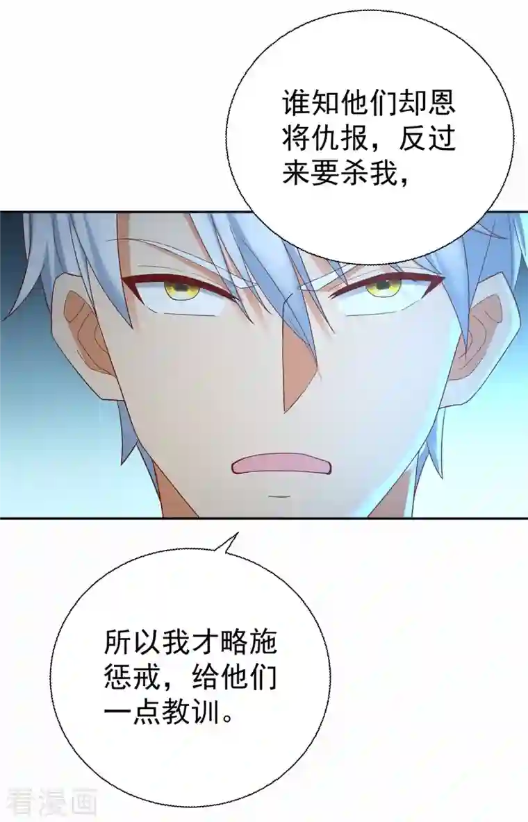 至尊重生第201话 指白为黑