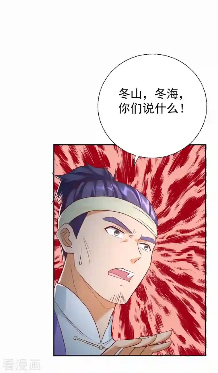 至尊重生第201话 指白为黑