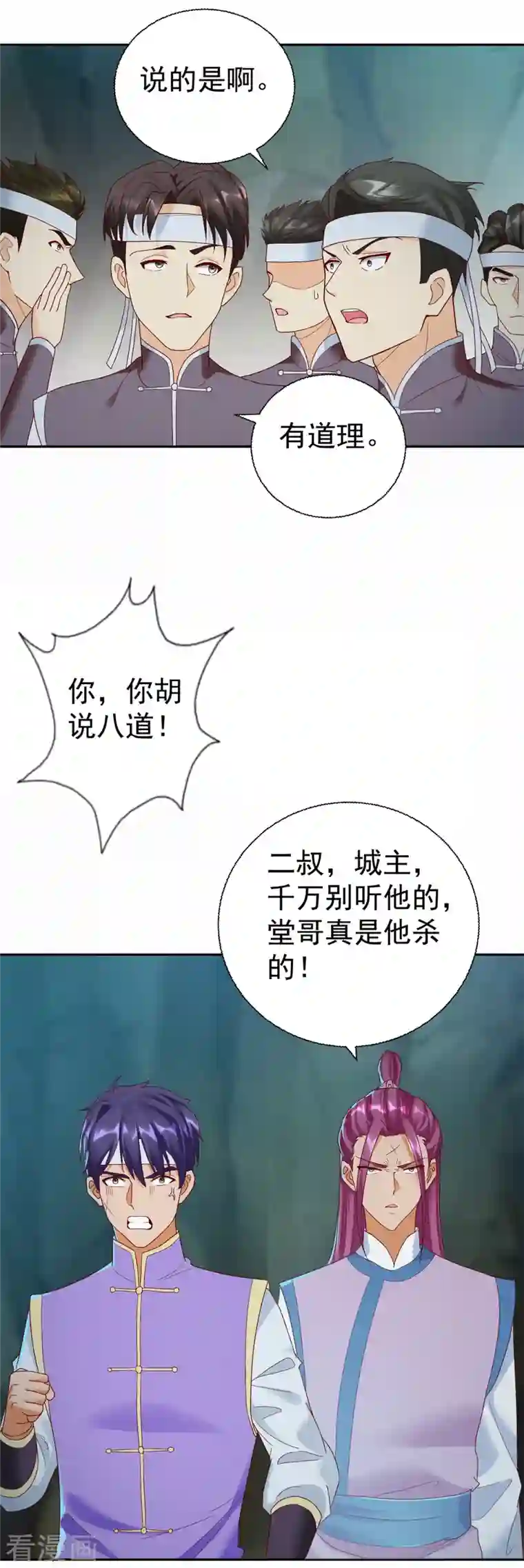 至尊重生第201话 指白为黑