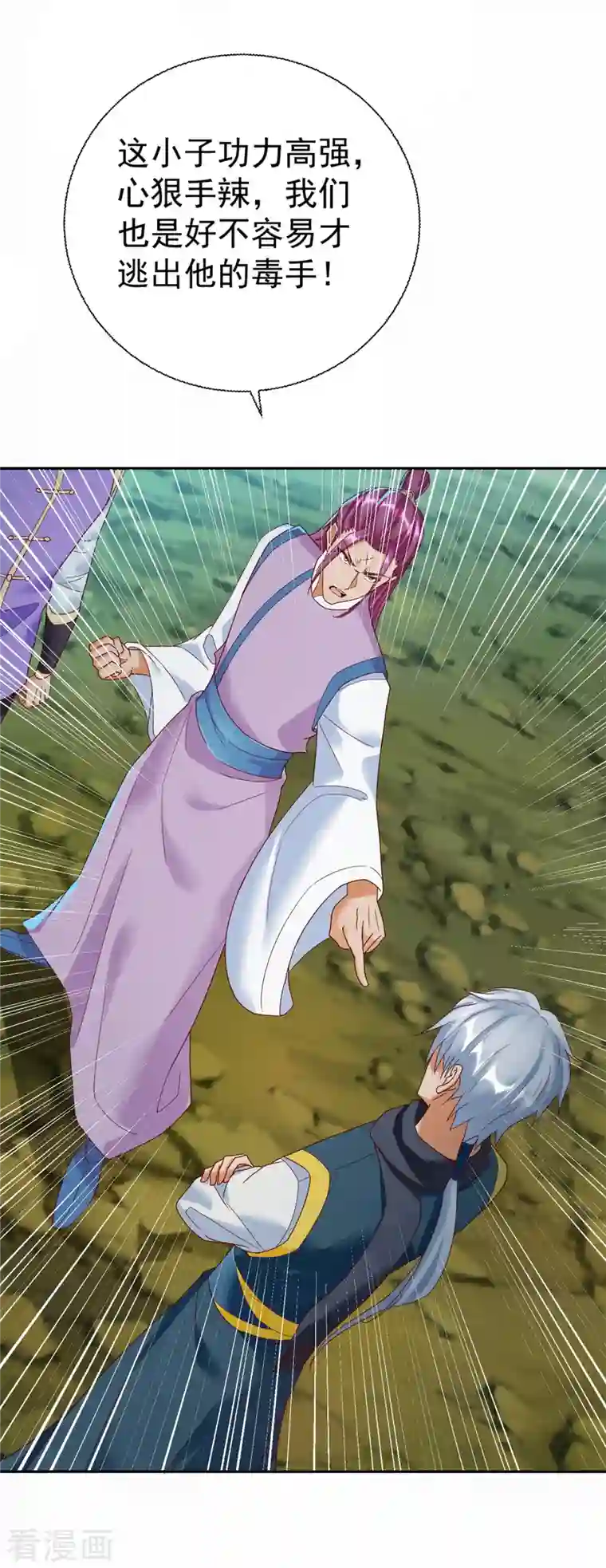 至尊重生第201话 指白为黑