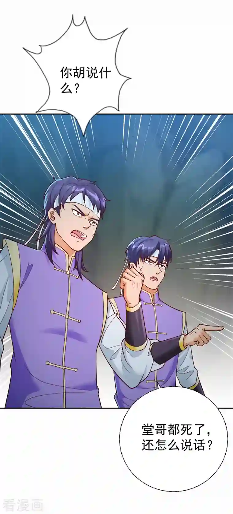 至尊重生第201话 指白为黑