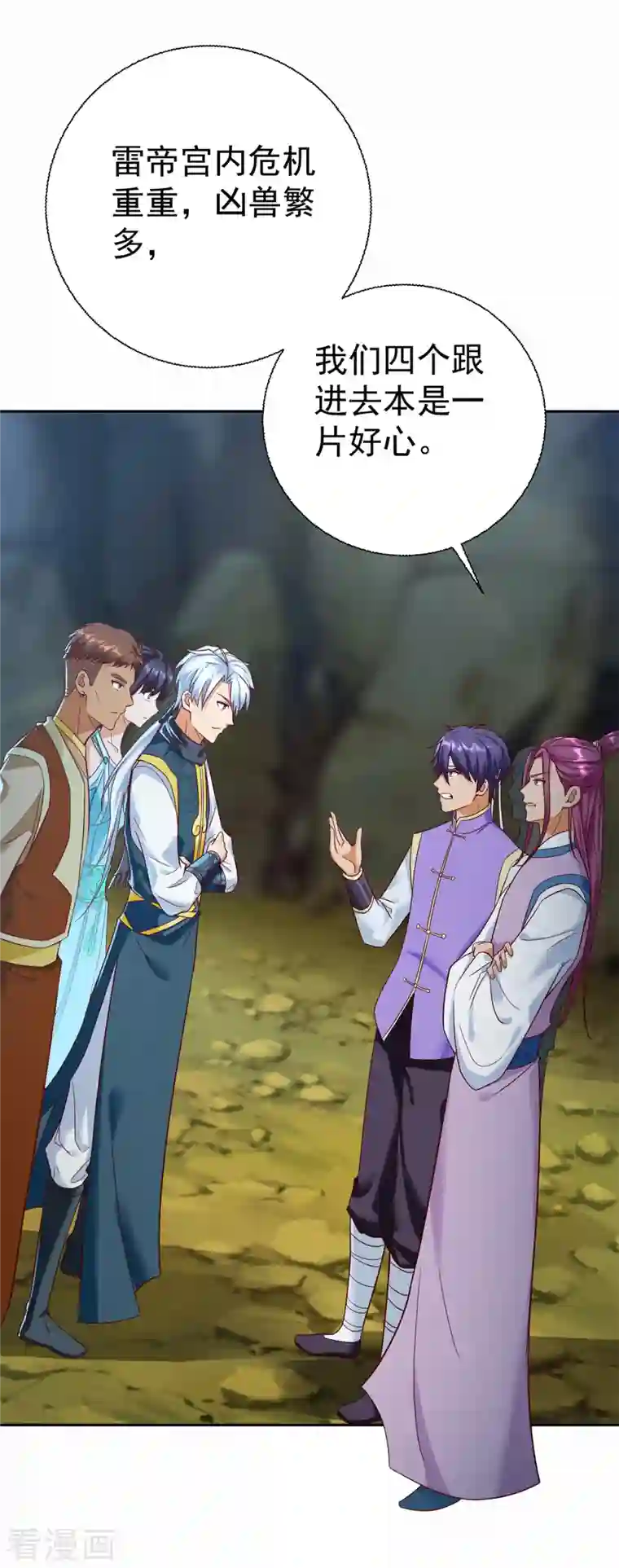 至尊重生第201话 指白为黑