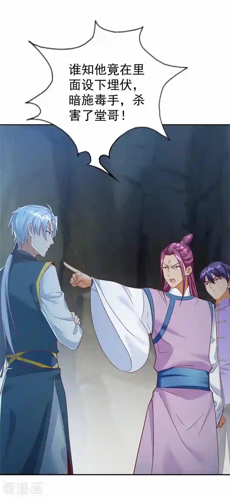 至尊重生第201话 指白为黑