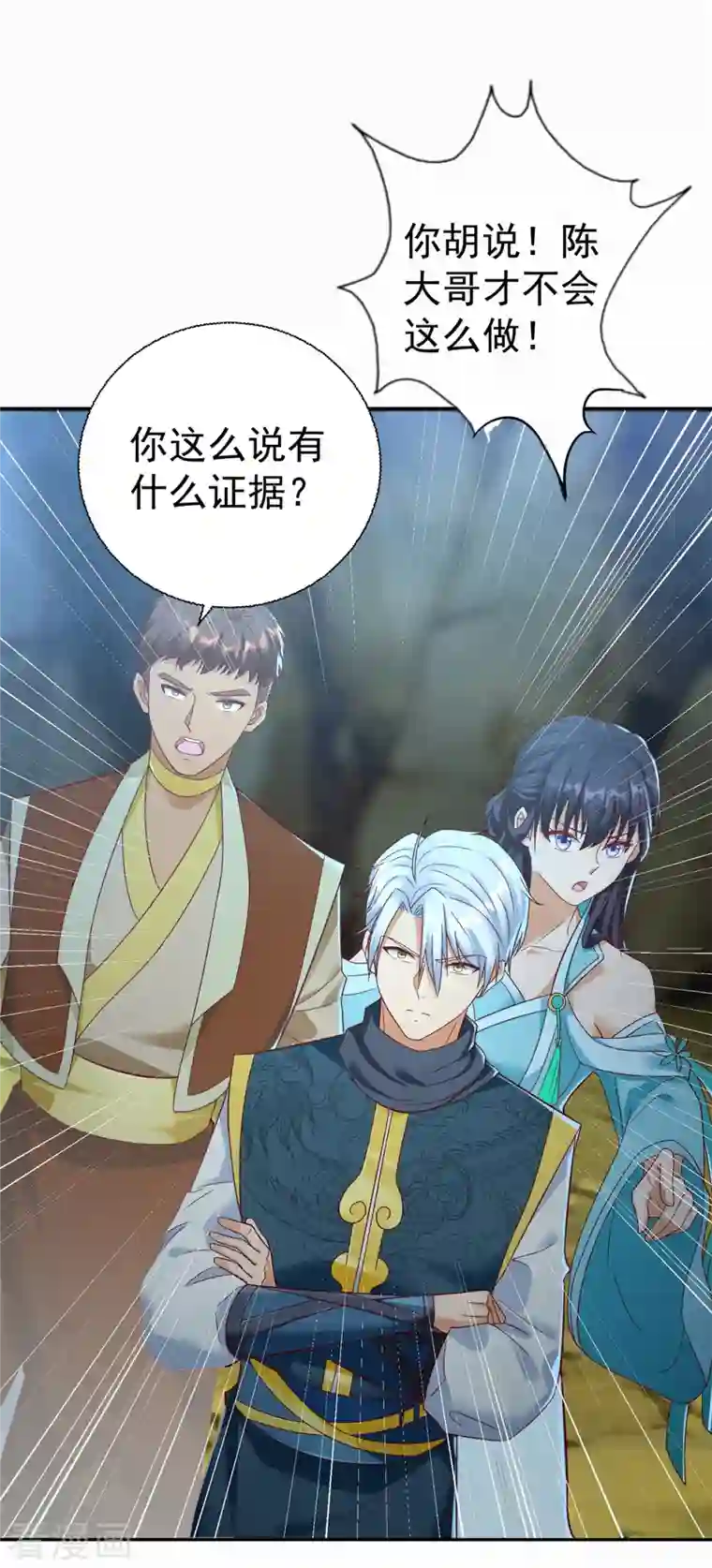 至尊重生第201话 指白为黑