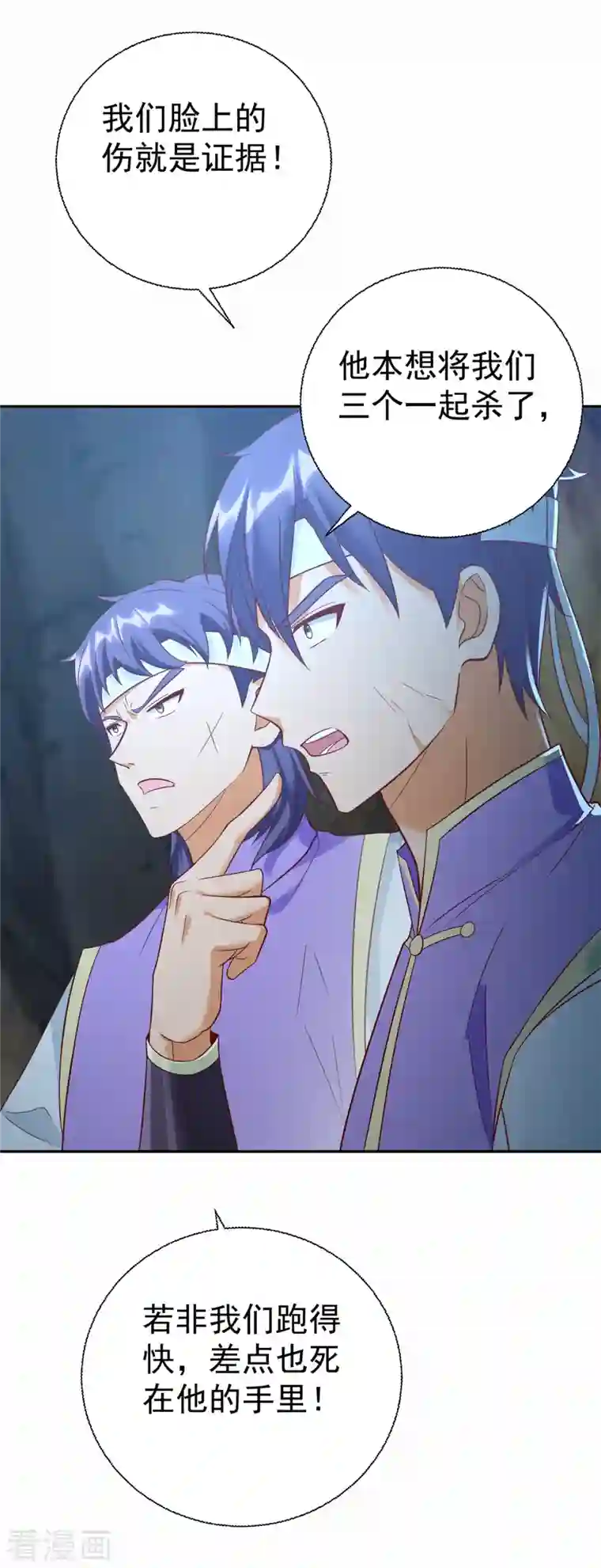 至尊重生第201话 指白为黑