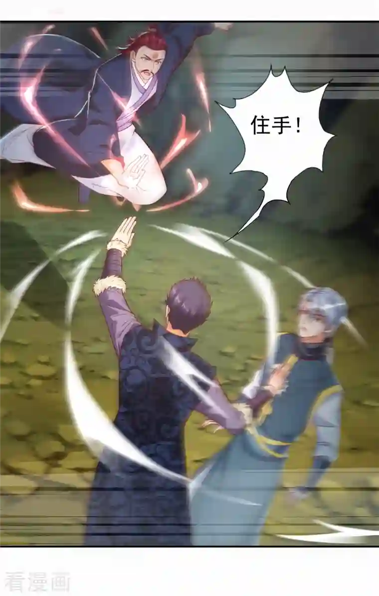 至尊重生第201话 指白为黑