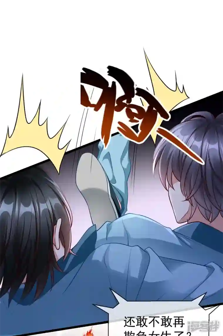 王妃是朵白莲花第75话 姑娘此言，深得我心