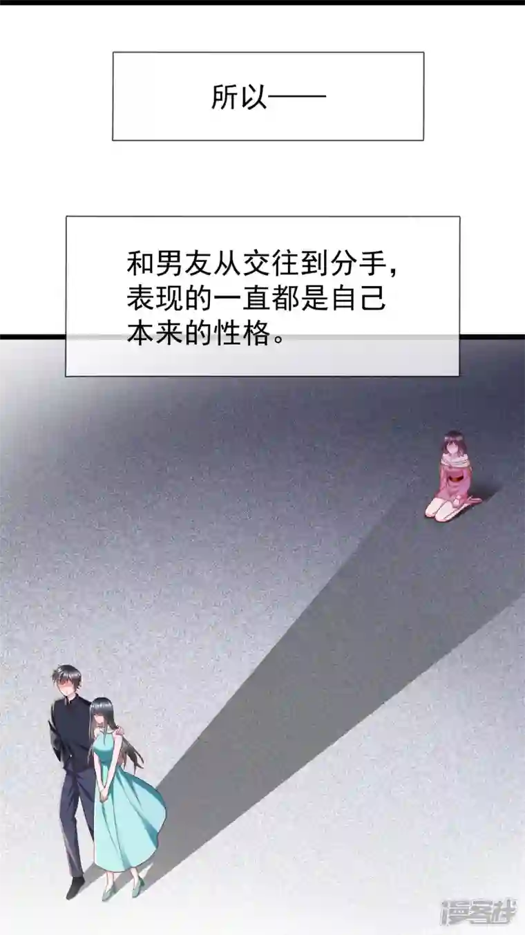 王妃是朵白莲花第75话 姑娘此言，深得我心