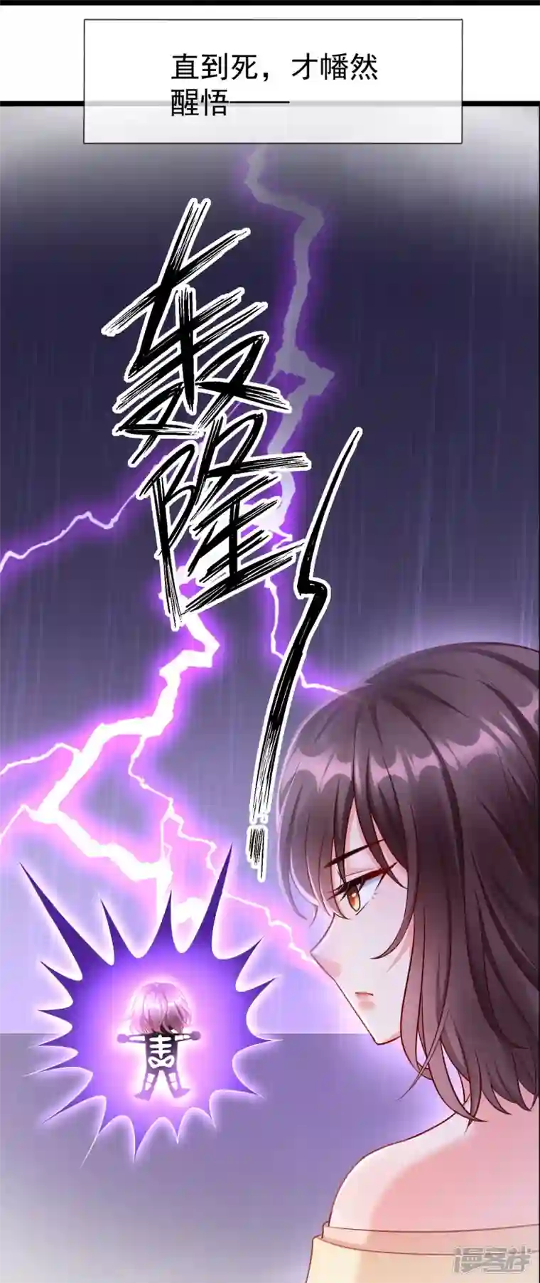 王妃是朵白莲花第75话 姑娘此言，深得我心