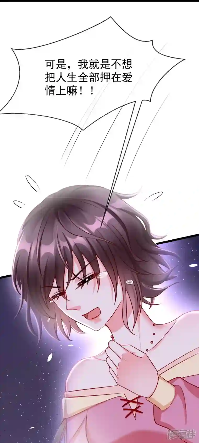 王妃是朵白莲花第75话 姑娘此言，深得我心