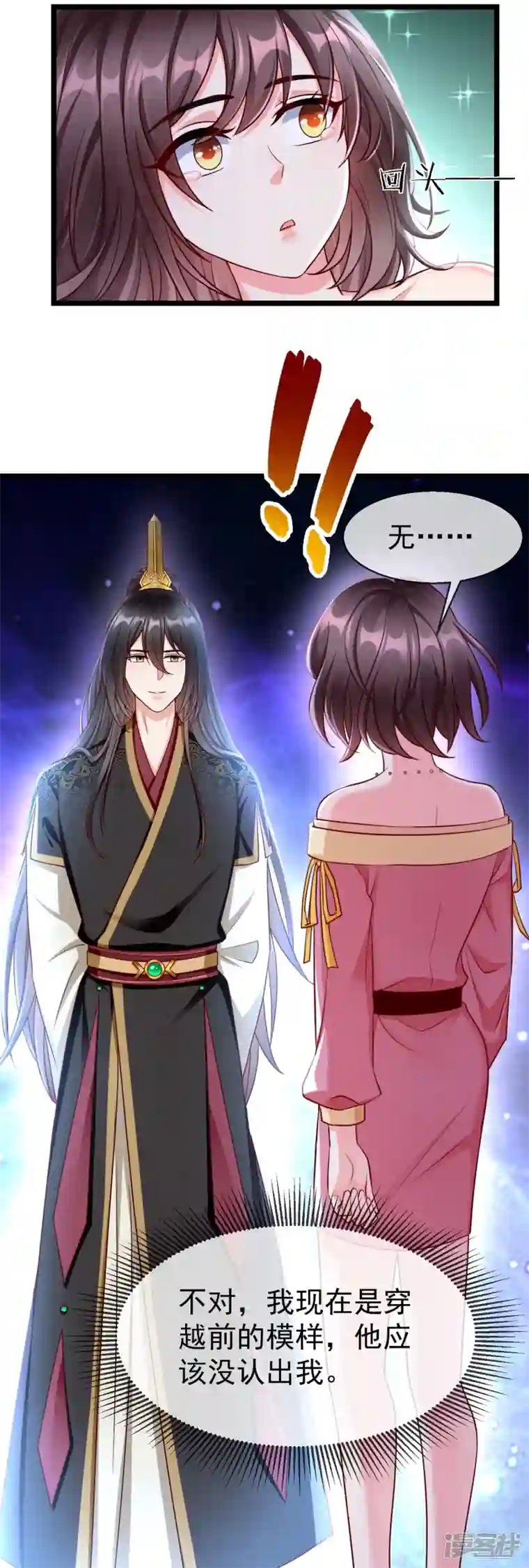 王妃是朵白莲花第75话 姑娘此言，深得我心