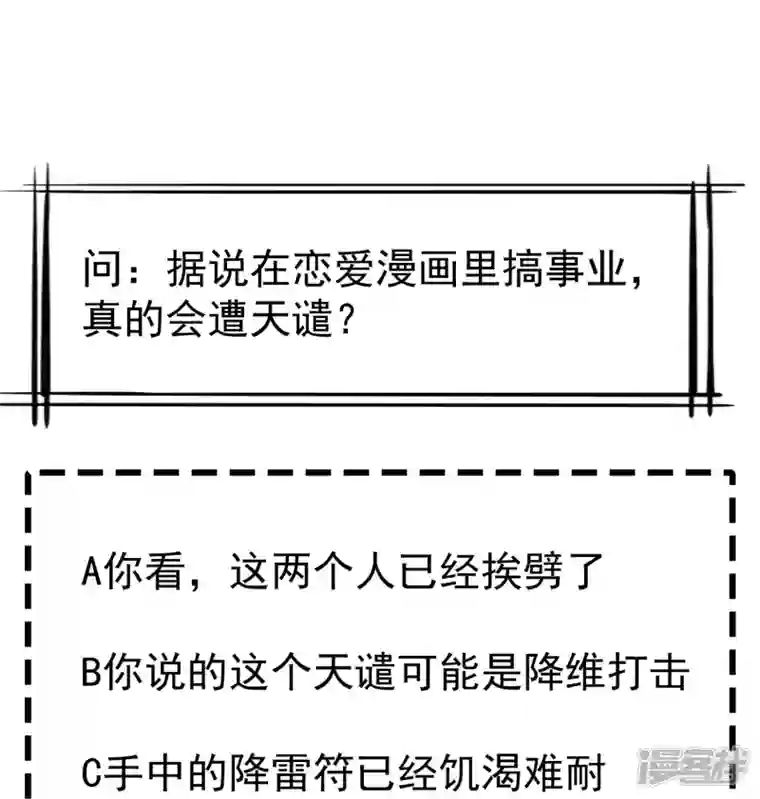 王妃是朵白莲花第75话 姑娘此言，深得我心