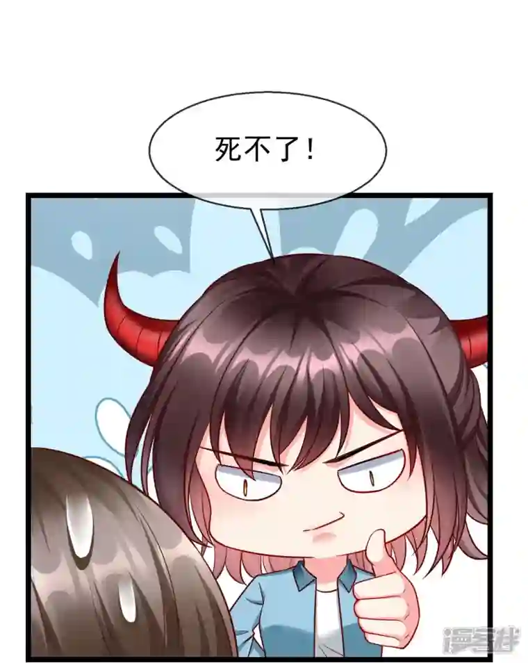 王妃是朵白莲花第75话 姑娘此言，深得我心