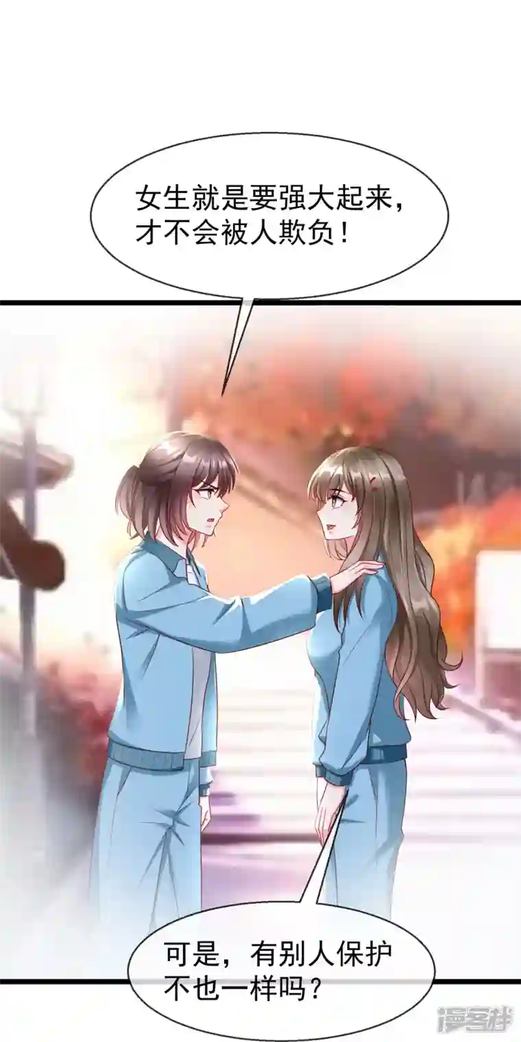 王妃是朵白莲花第75话 姑娘此言，深得我心