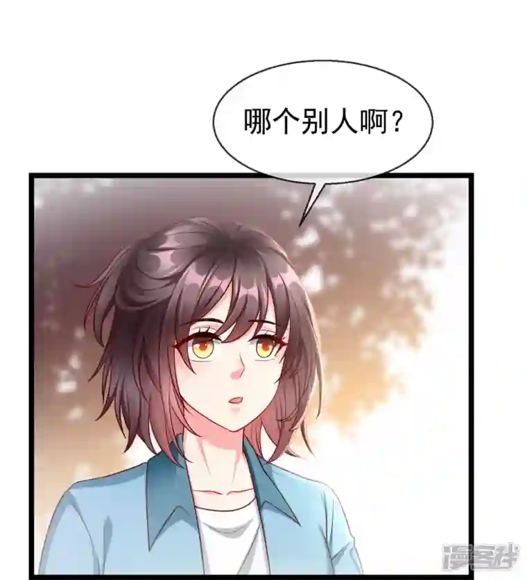 王妃是朵白莲花第75话 姑娘此言，深得我心