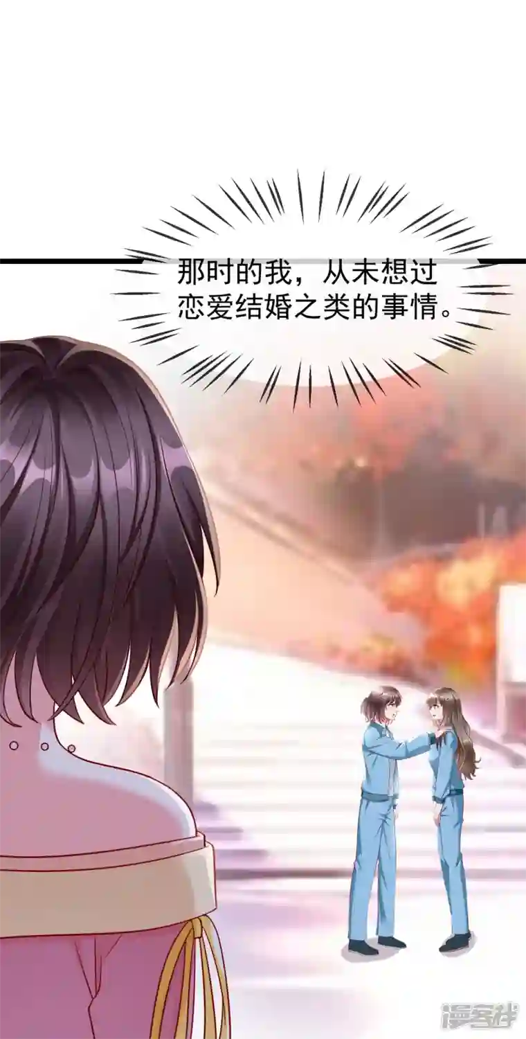 王妃是朵白莲花第75话 姑娘此言，深得我心