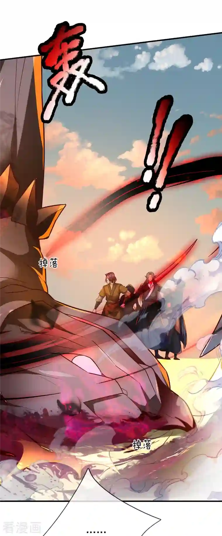 大魔皇的日常烦恼第100话 神秘强者