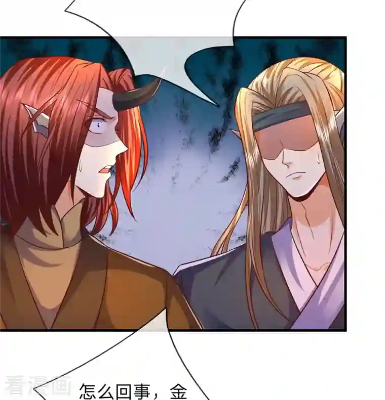 大魔皇的日常烦恼第100话 神秘强者