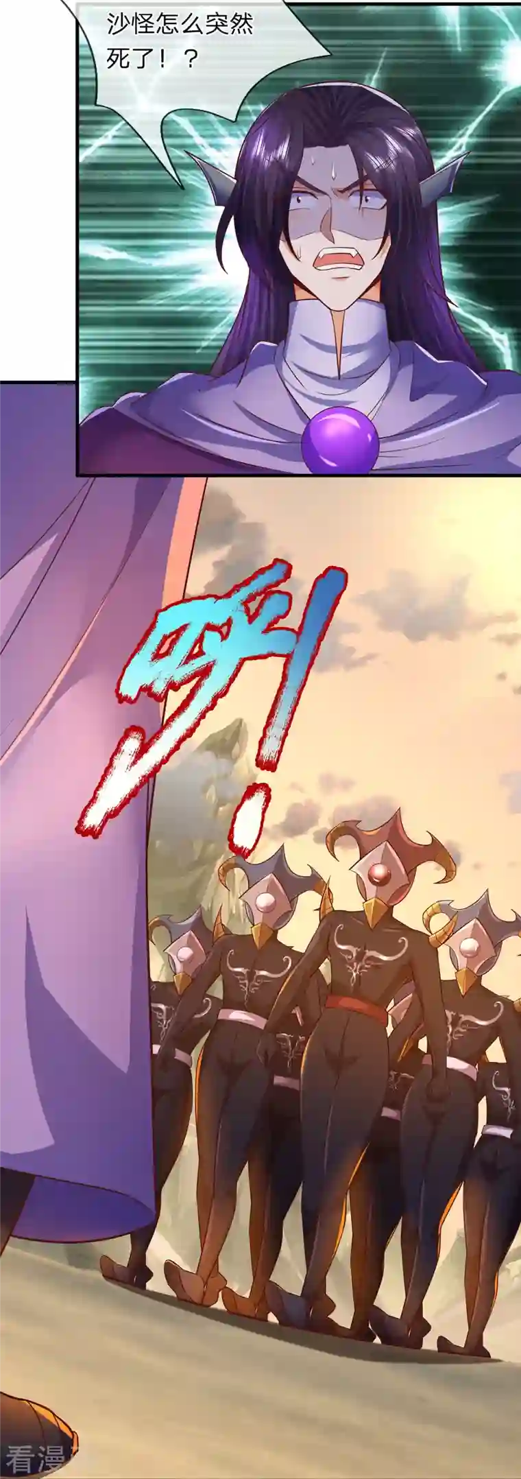 大魔皇的日常烦恼第100话 神秘强者