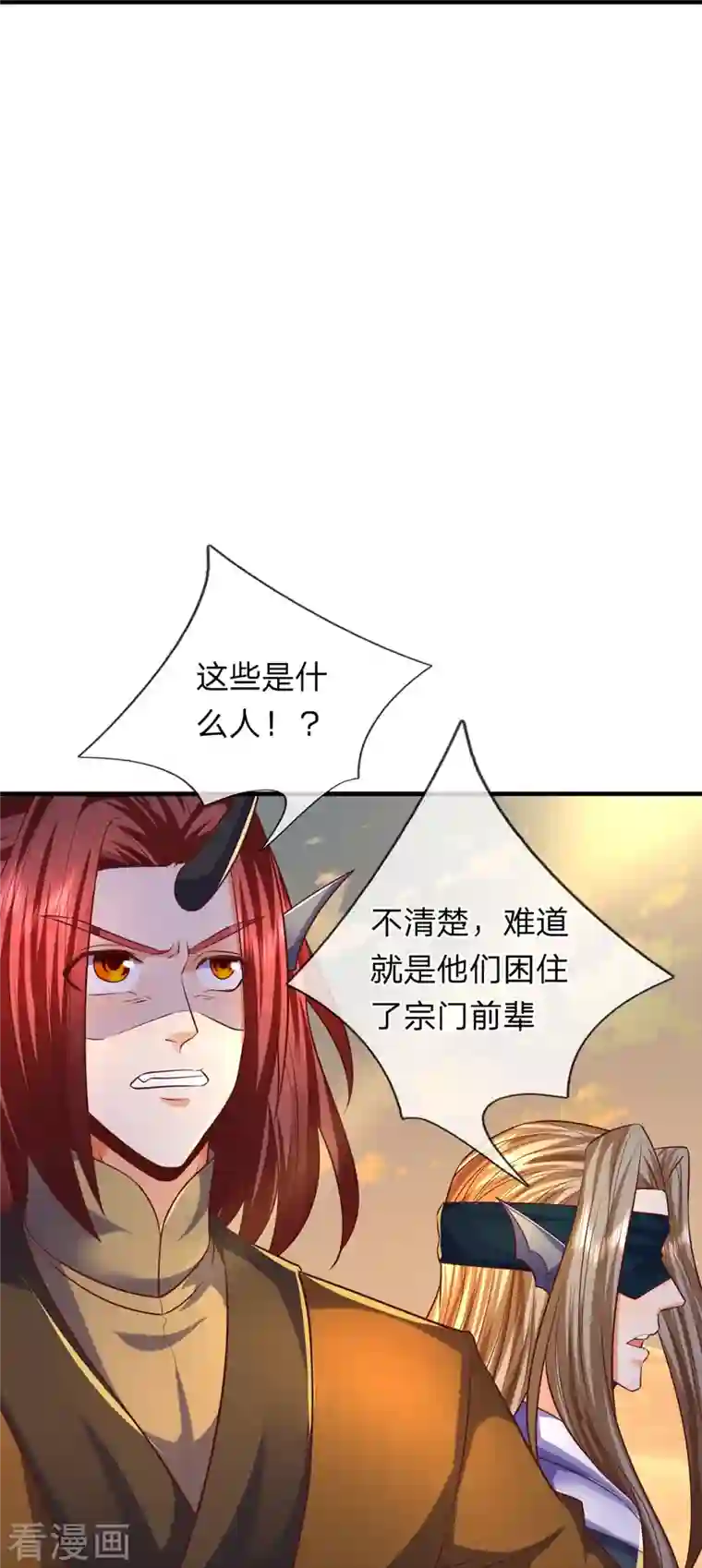 大魔皇的日常烦恼第100话 神秘强者