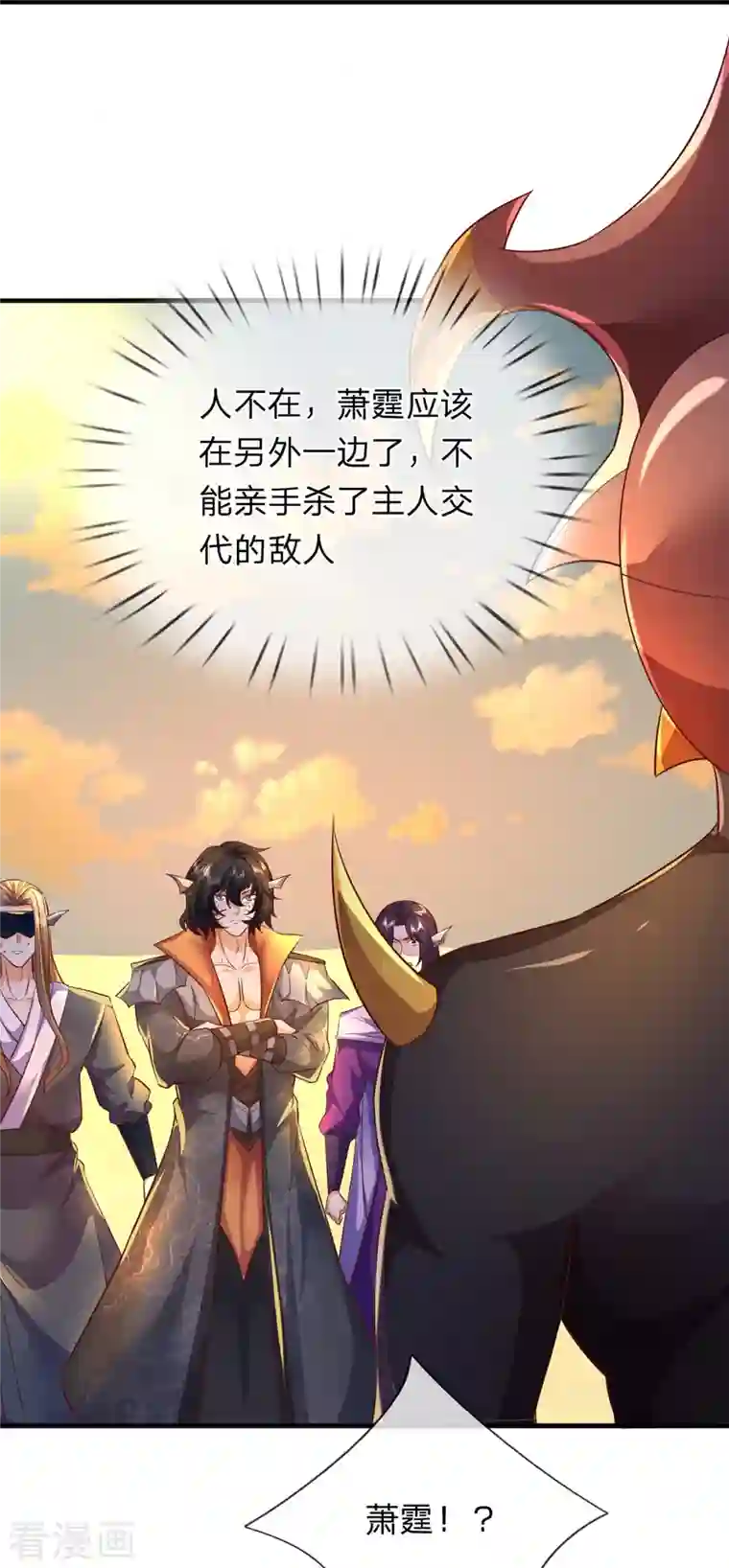 大魔皇的日常烦恼第100话 神秘强者