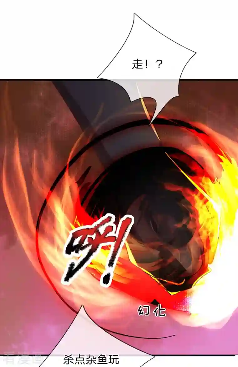 大魔皇的日常烦恼第100话 神秘强者