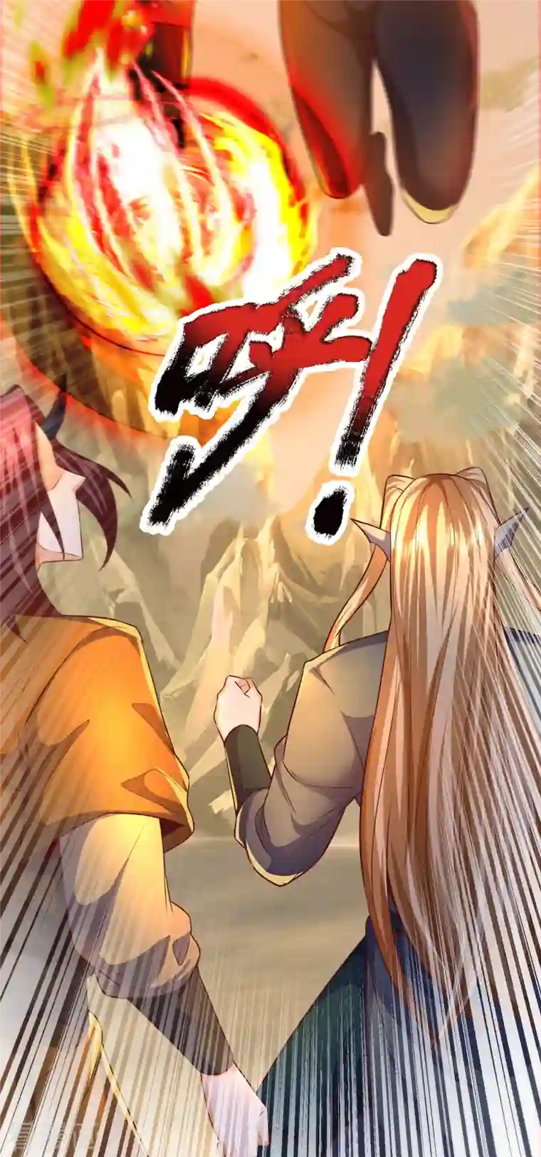 大魔皇的日常烦恼第100话 神秘强者