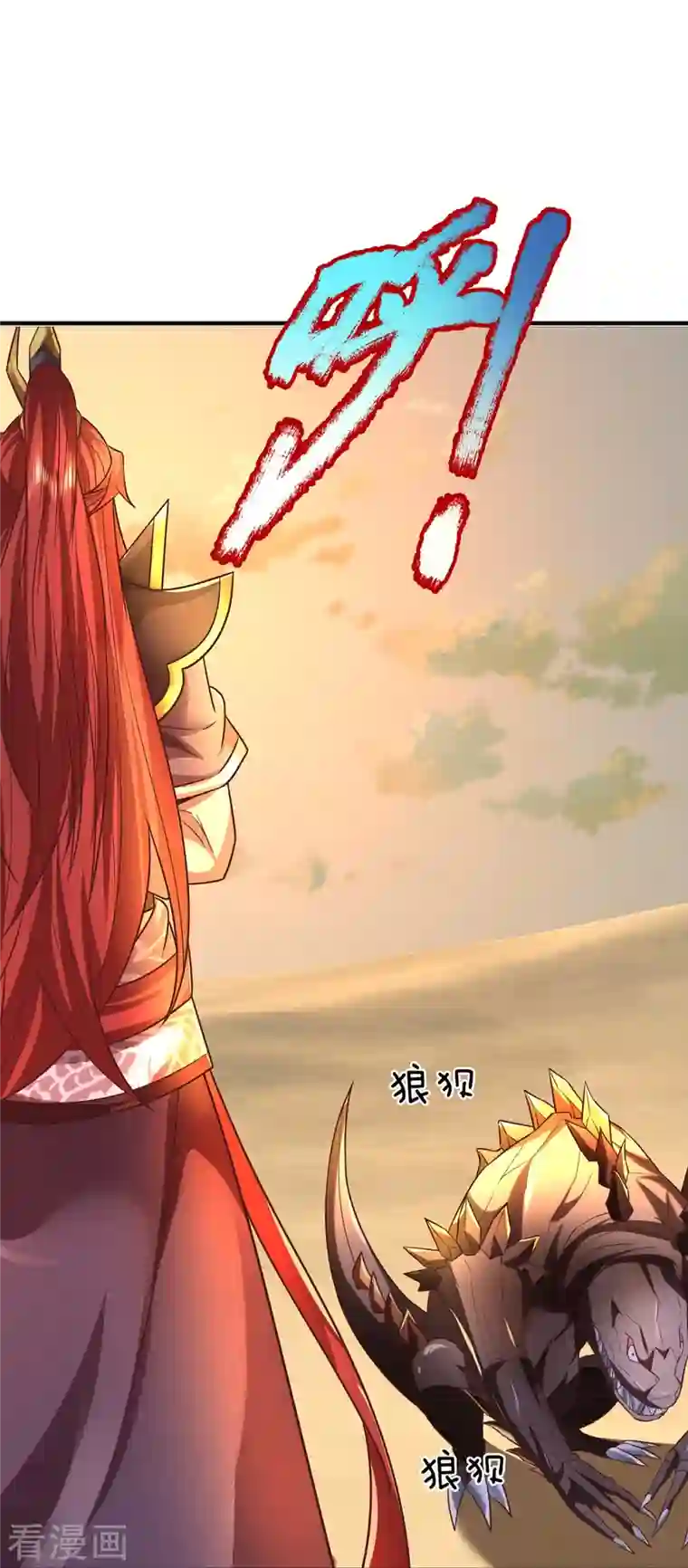 大魔皇的日常烦恼第100话 神秘强者