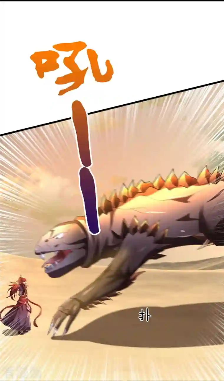 大魔皇的日常烦恼第100话 神秘强者