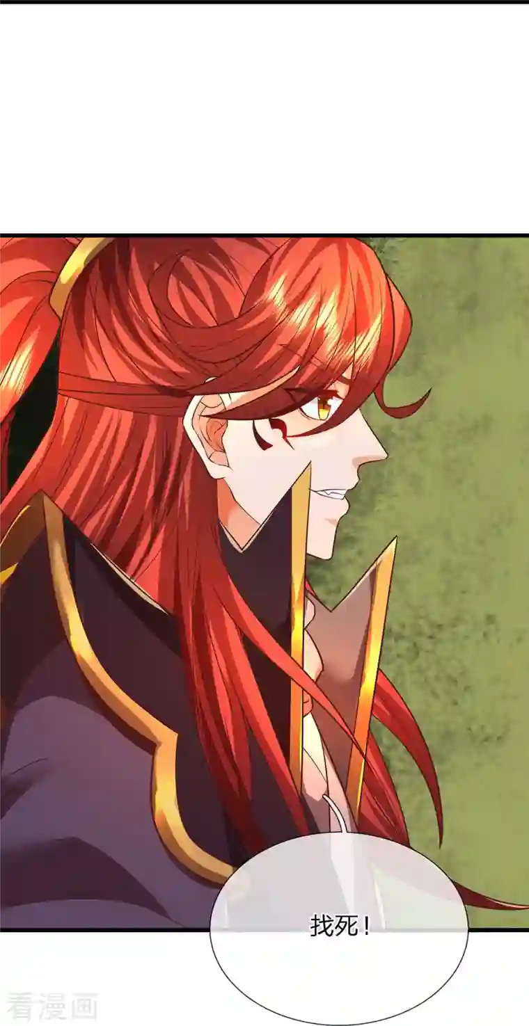 大魔皇的日常烦恼第100话 神秘强者