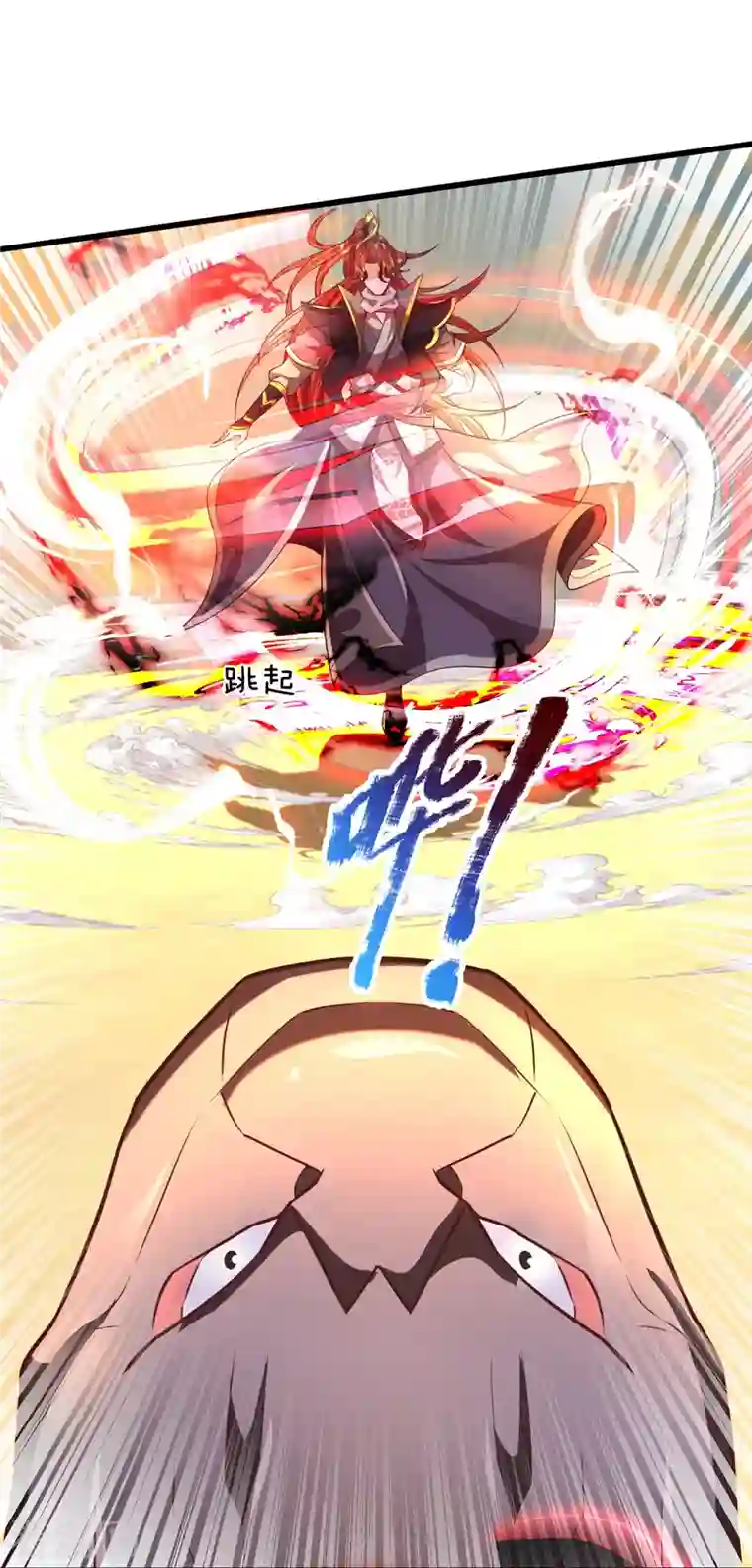 大魔皇的日常烦恼第100话 神秘强者