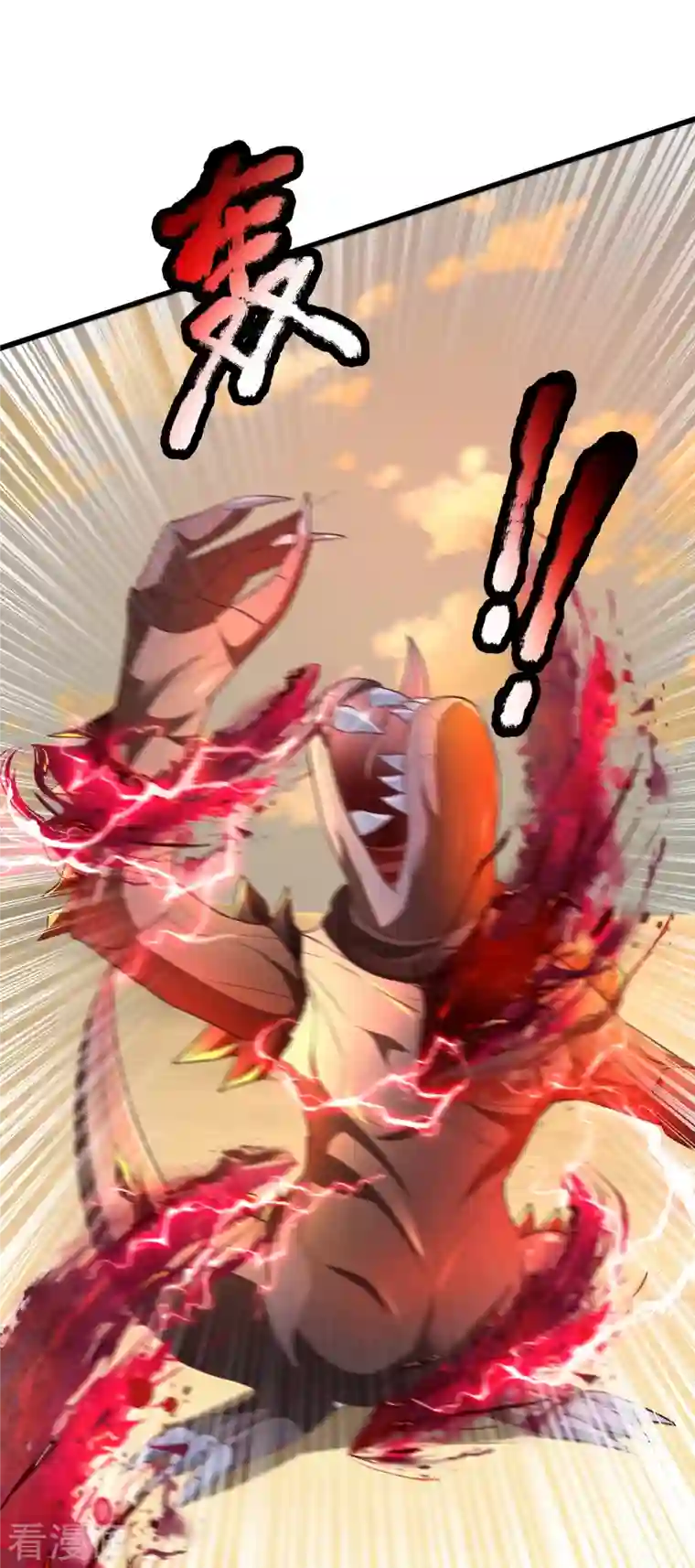 大魔皇的日常烦恼第100话 神秘强者