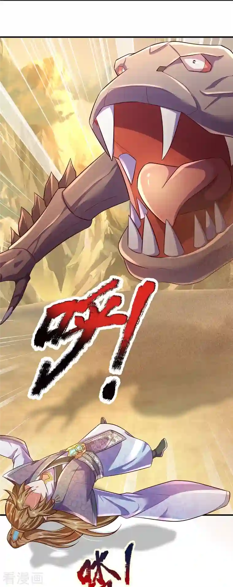 大魔皇的日常烦恼第100话 神秘强者