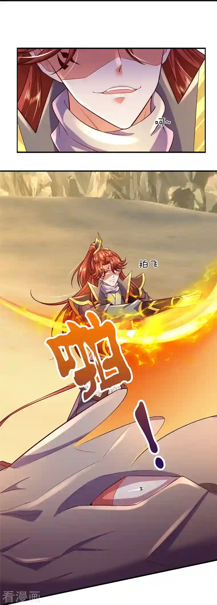 大魔皇的日常烦恼第100话 神秘强者