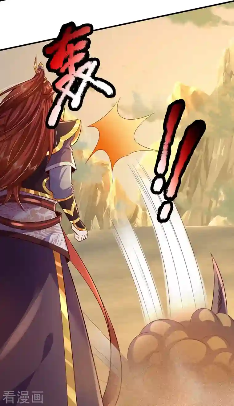 大魔皇的日常烦恼第100话 神秘强者