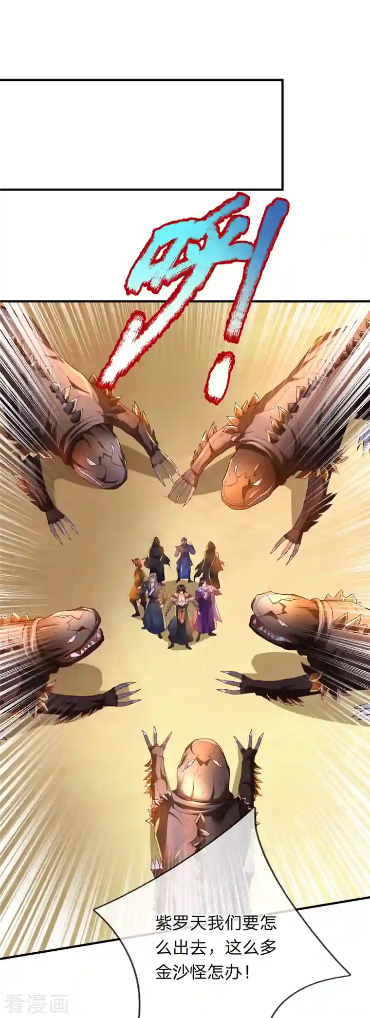 大魔皇的日常烦恼第100话 神秘强者