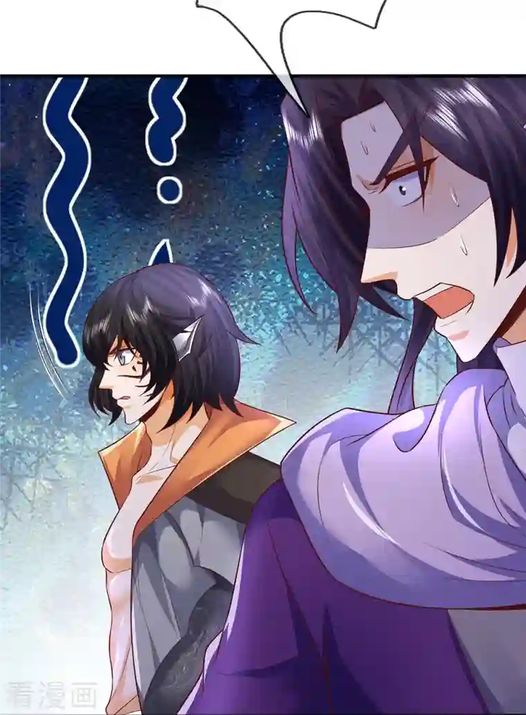 大魔皇的日常烦恼第100话 神秘强者