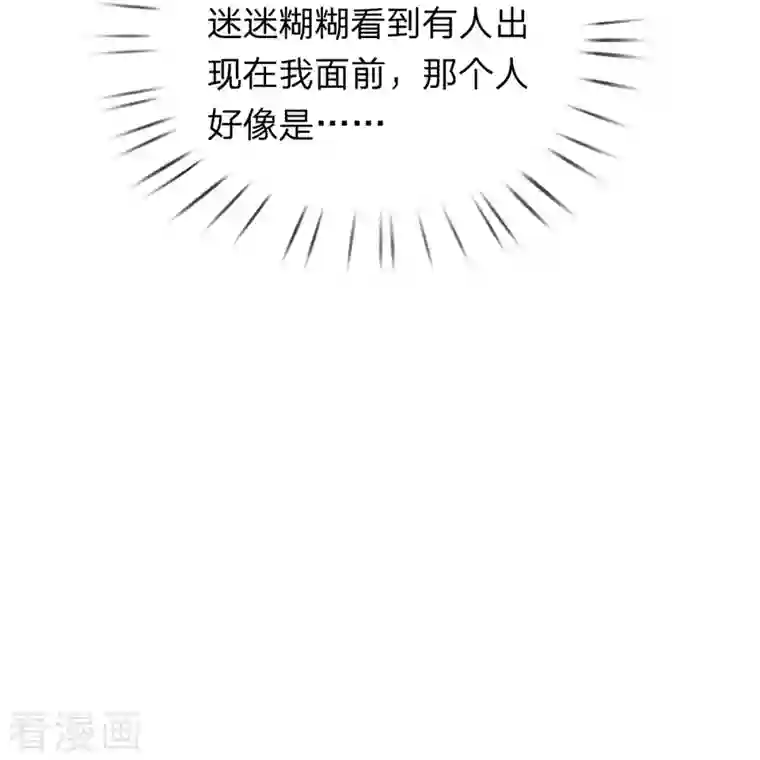 大魔皇的日常烦恼第101话 昏迷打怪