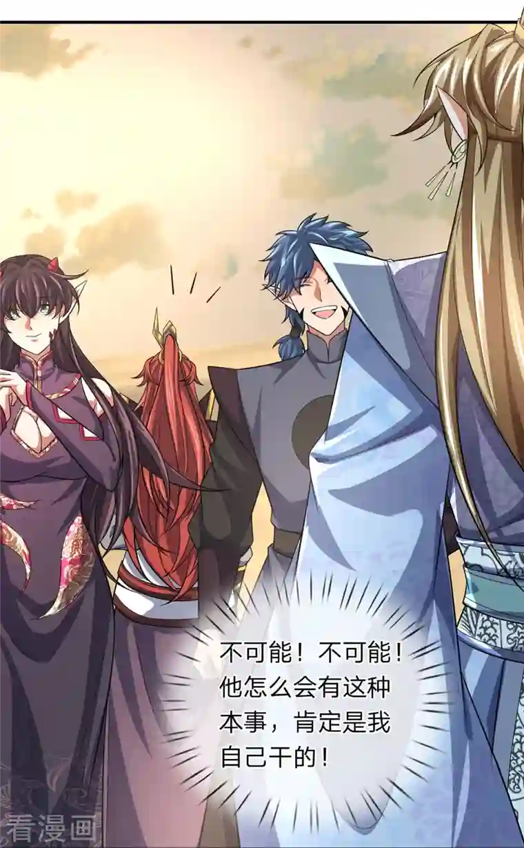 大魔皇的日常烦恼第101话 昏迷打怪